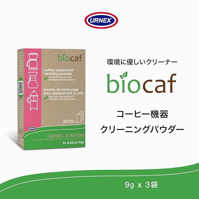 Biocaf Coffee Machine Cleaner - Cleaning Powder - 3 Single Use Packets - Compatible with Keurig Delonghi Nespresso Ninja Hamilton Beach Mr Coffee Braun and More