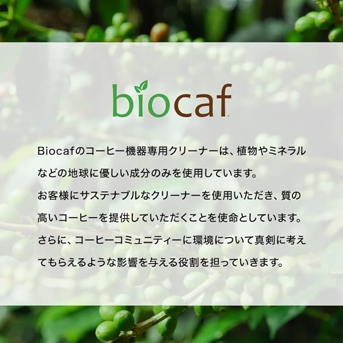 Biocaf Coffee Machine Cleaner - Cleaning Powder - 3 Single Use Packets - Compatible with Keurig Delonghi Nespresso Ninja Hamilton Beach Mr Coffee Braun and More